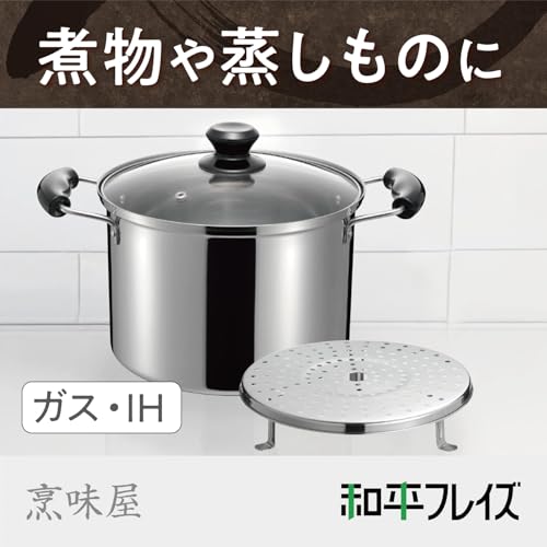 両手鍋 蒸し器 兼用鍋 2