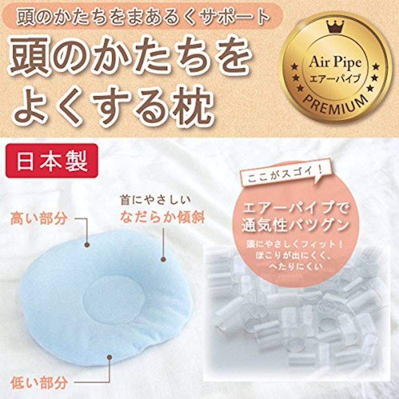 ベビー枕 2