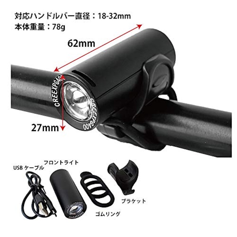 自転車ライト 9