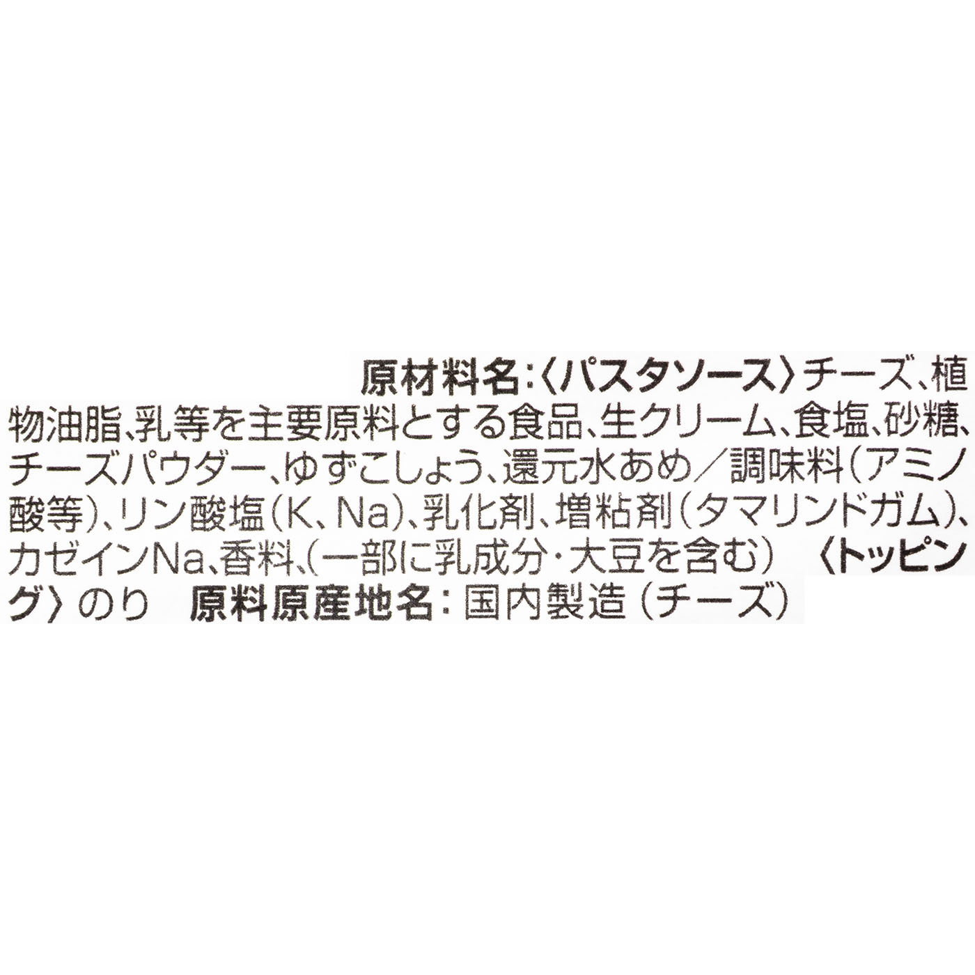 あえるだけパスタソース 逸品 柚子胡椒のチーズクリーム 4
