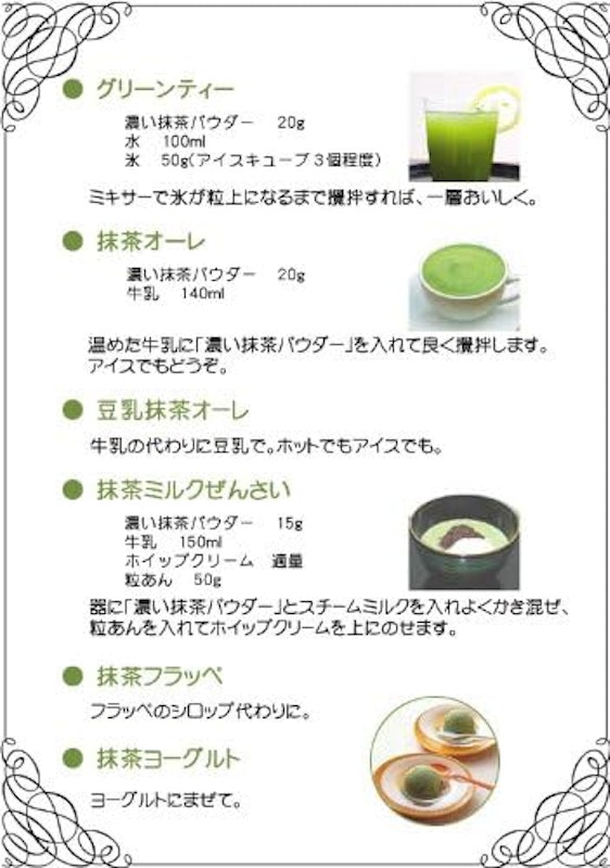 濃い抹茶パウダー 3