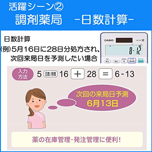 余り計算電卓 2