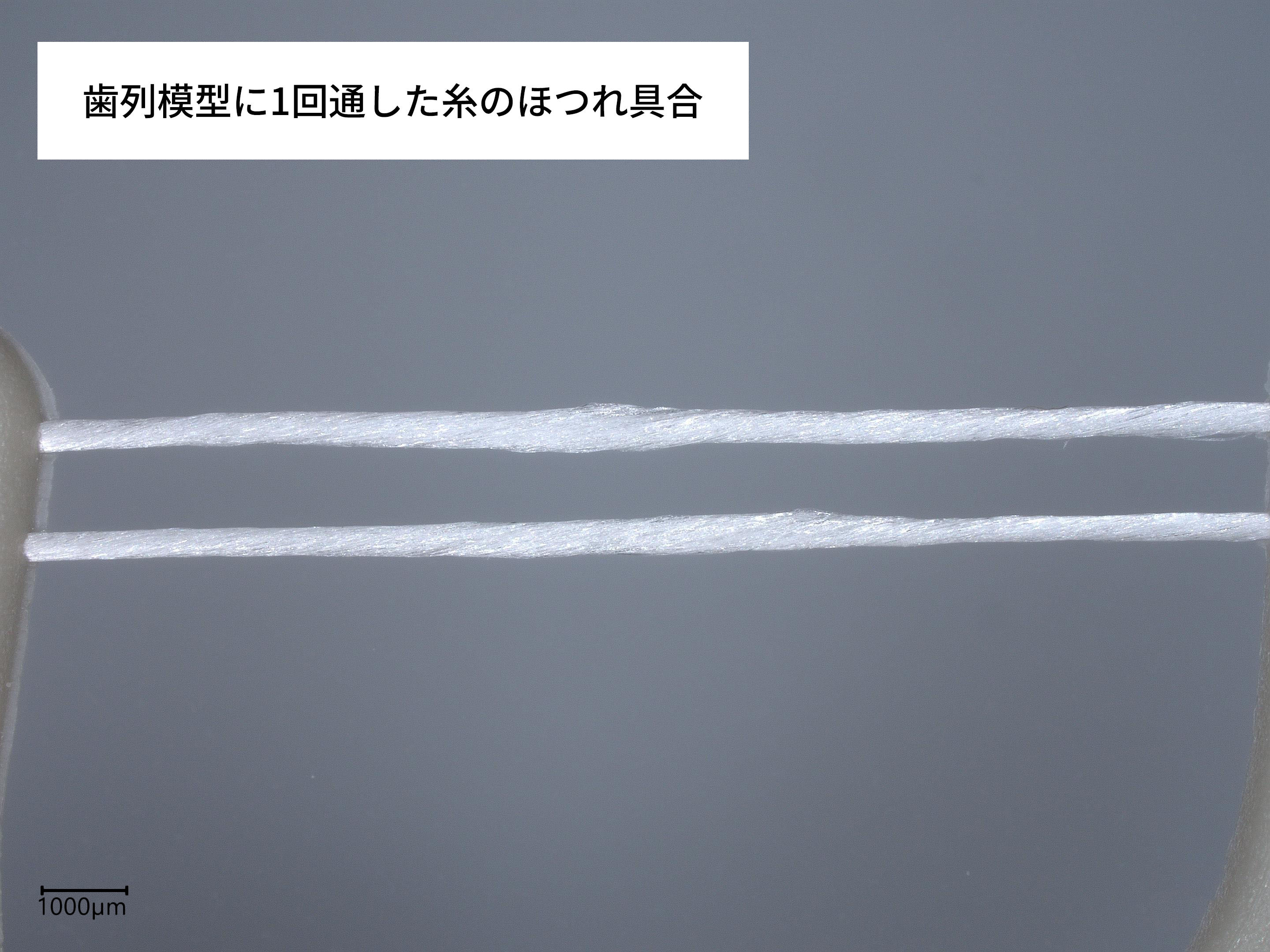 強化糸2連フロス 4