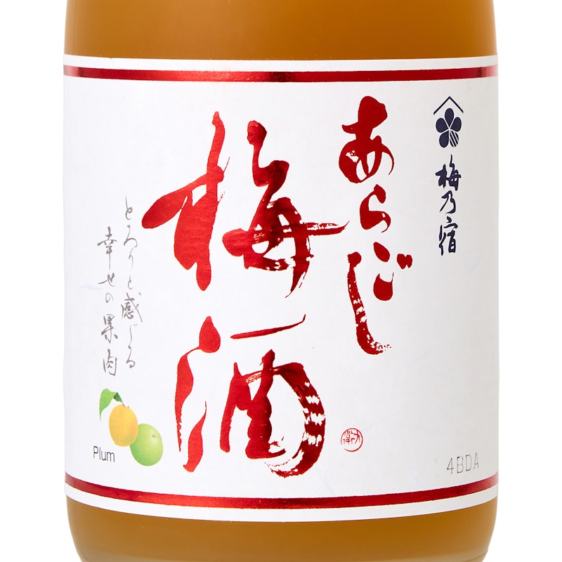 あらごし梅酒 3