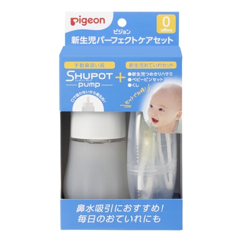 新生児パーフェクトケアセット 1