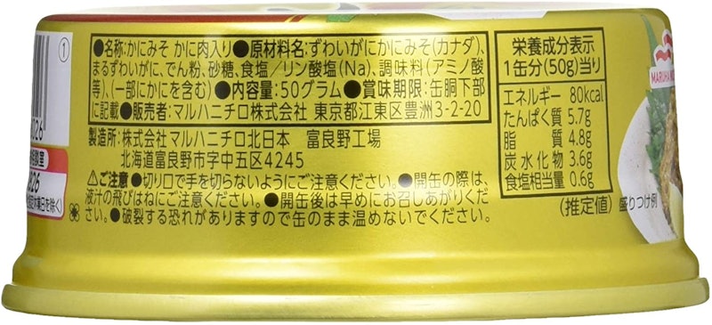 かにみそかに肉入り 3