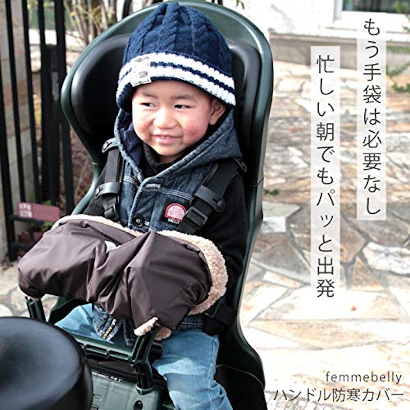 冬自転車 子供乗せ ママチャリ 寒さ対策 冬自転車 子供乗せ ママチャリ 寒さ対策