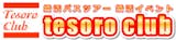 婚活バスツアーのおすすめ人気ランキング【2026年5月】 5