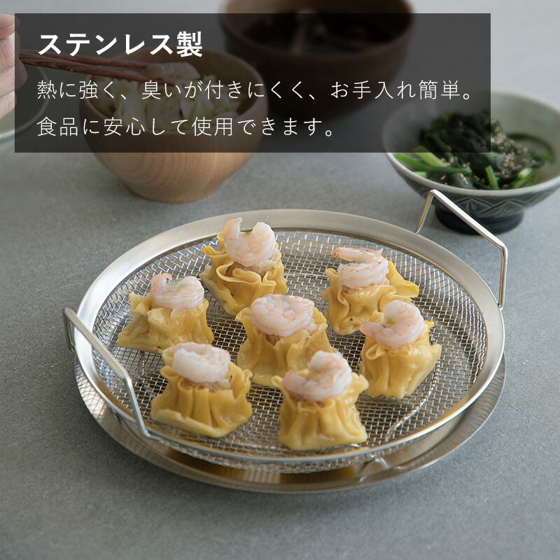 蒸しかご 4