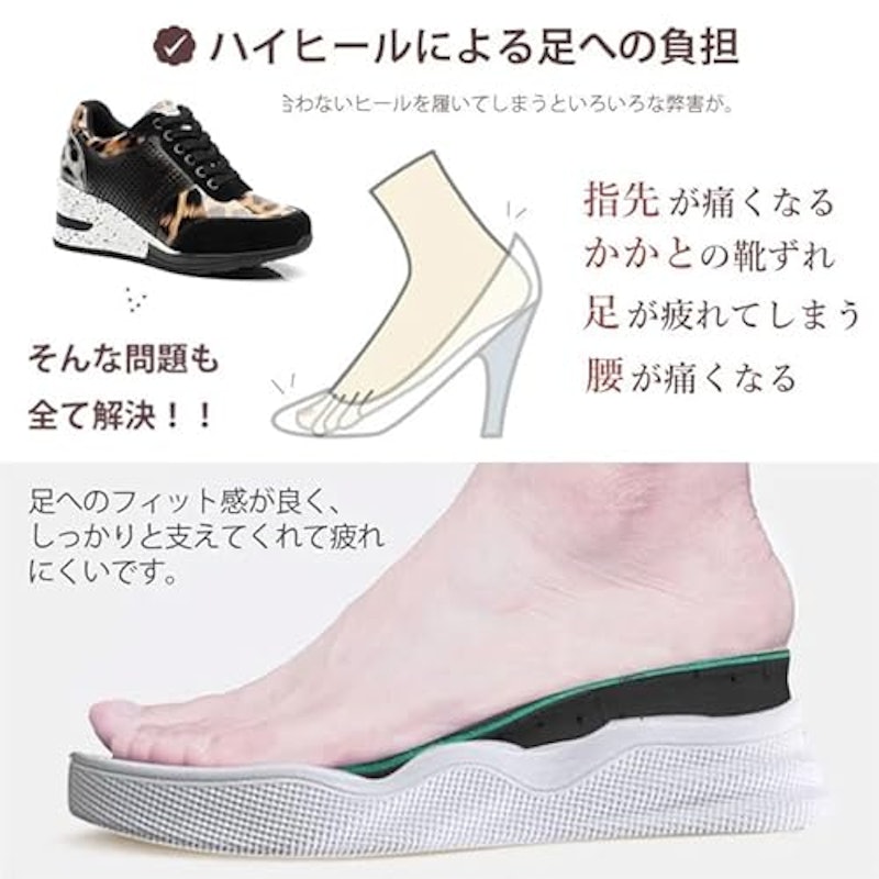 インヒールスニーカー 4