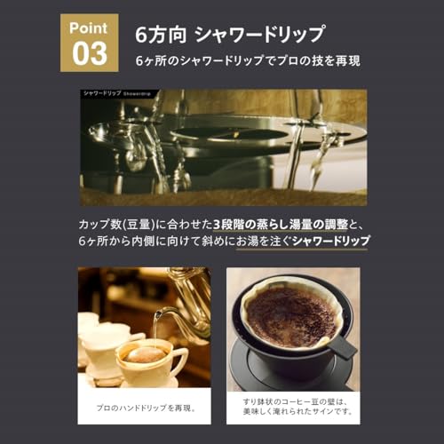 全自動コーヒーメーカー 4