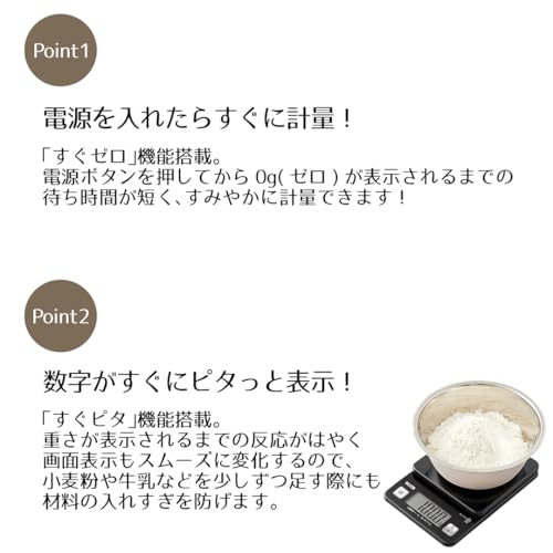 デジタルクッキングスケール 2