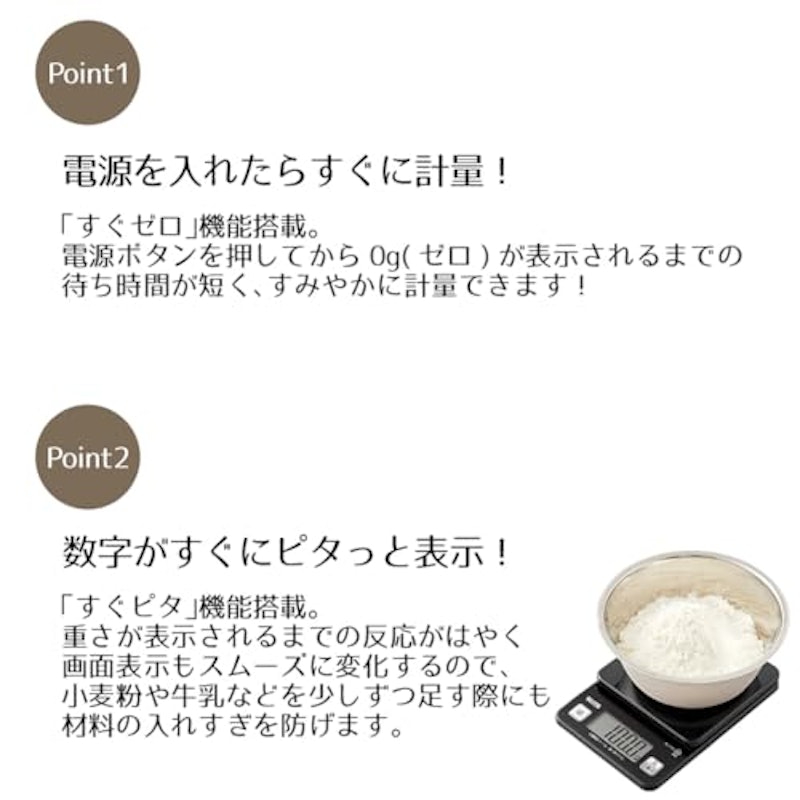 デジタルクッキングスケール 2