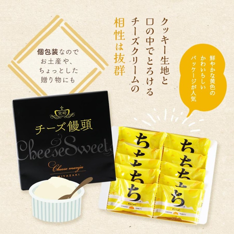 チーズ饅頭 3