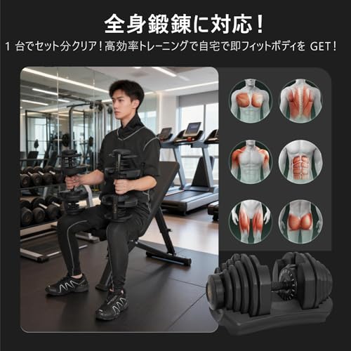 可変式ダンベル 8