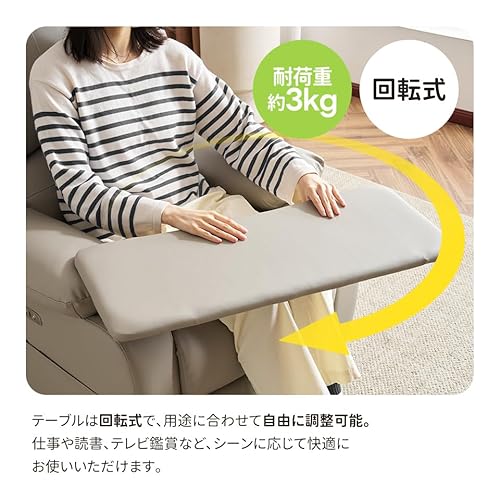 リクライニングソファー 5