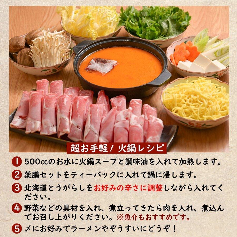 薬膳火鍋スープ 3