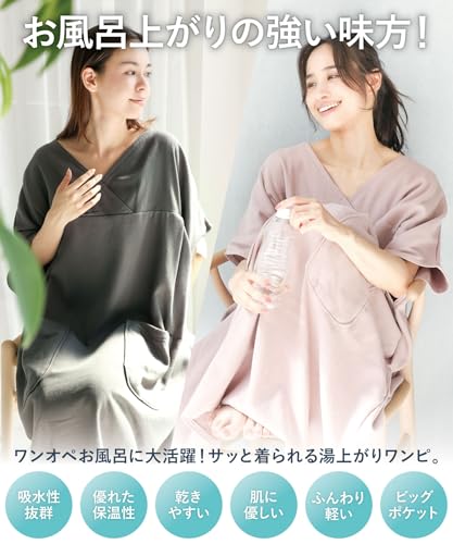 湯上がりワンピース 4