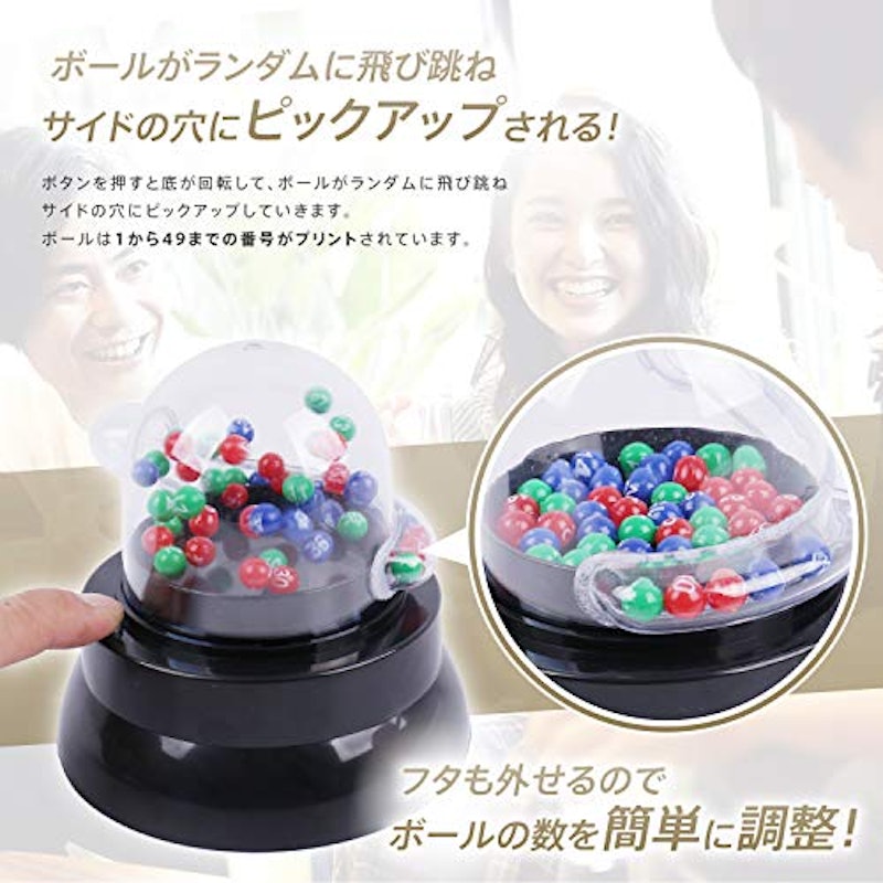 電動ロトマシーン MR. LOTTO 2