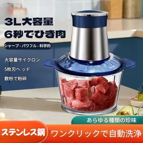 フードプロセッサー 3