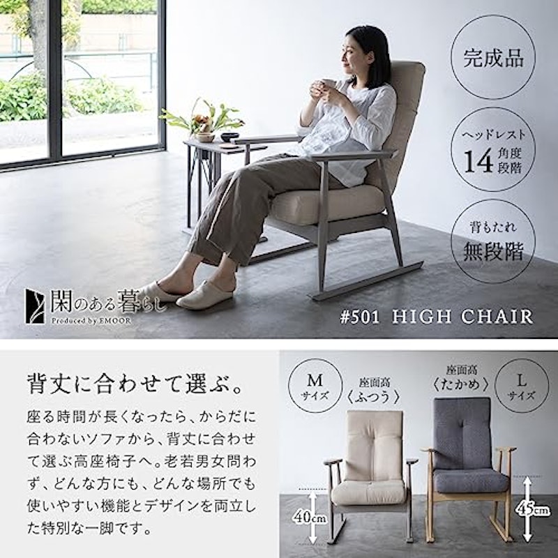背丈に合わせた高座椅子 3