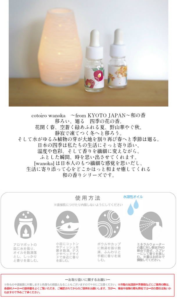 wanoka　アロマオイル　金木犀 5