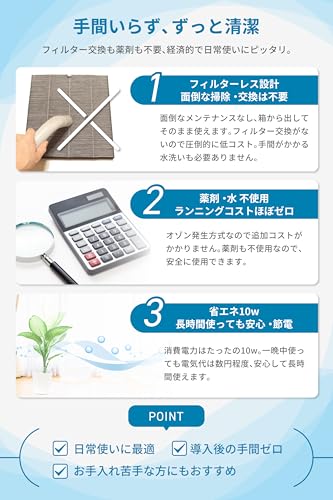 オゾンクルーラー 7