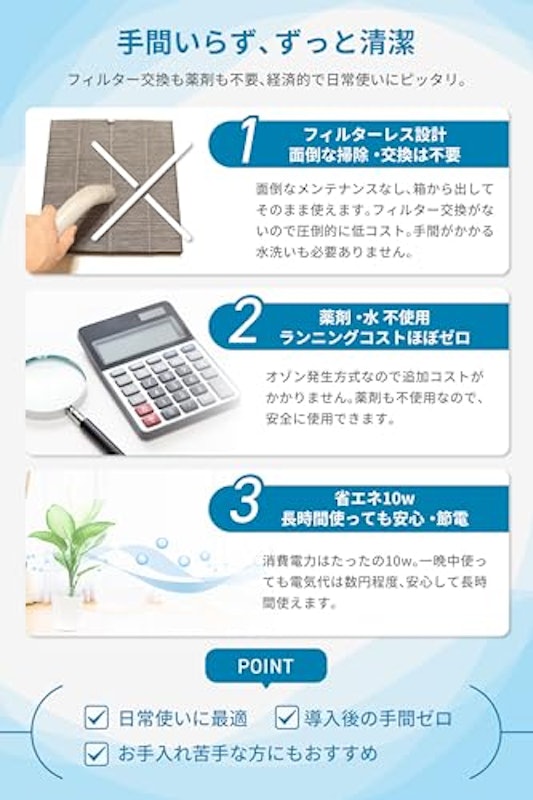 オゾンクルーラー 7