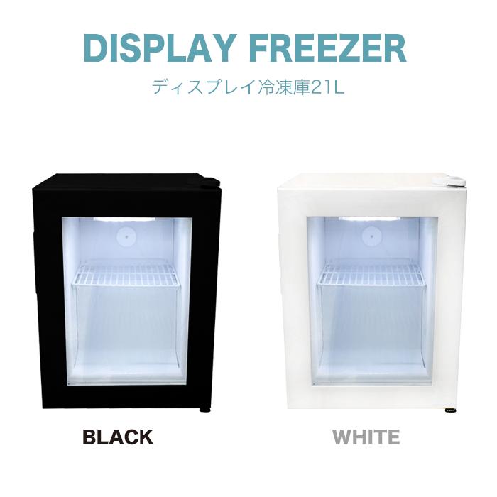 ディスプレイ冷凍冷蔵庫 2