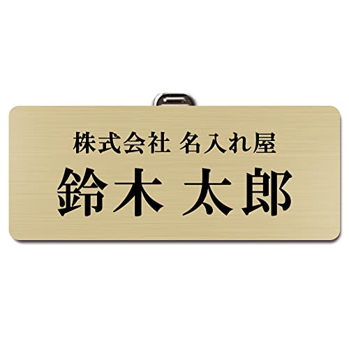 名札 1