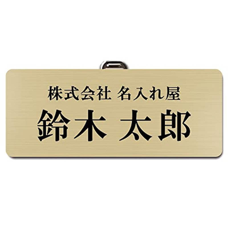 名札 1