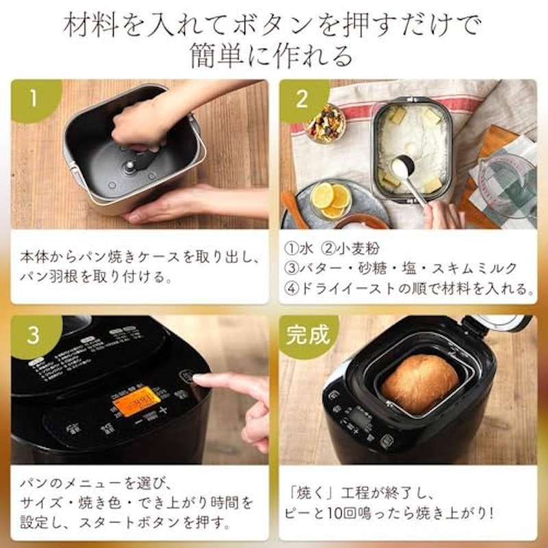 ホームベーカリー 3
