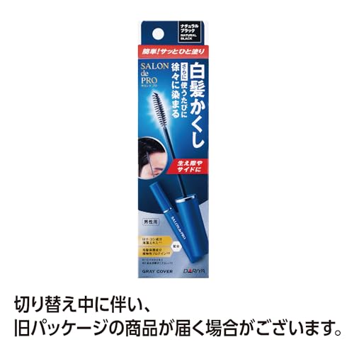 白髪かくしカラー 2