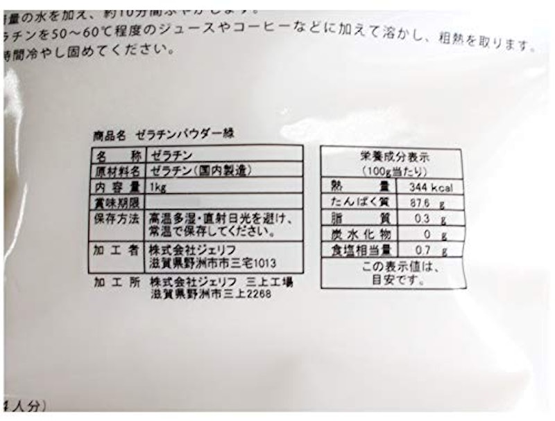 ゼリエース ゼラチンパウダー緑 5