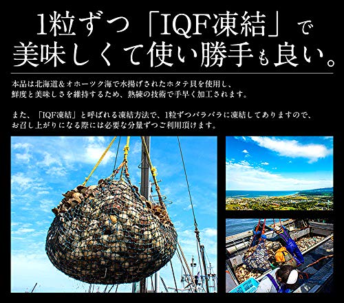 ホタテ貝柱 訳あり 3
