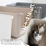 おしゃれな猫トイレのおすすめ人気ランキング【2026年5月】 4