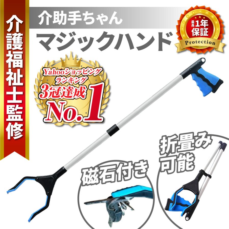 介護用マジックハンドのおすすめ人気ランキング【2026年6月】 2