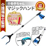 介護用マジックハンドのおすすめ人気ランキング【2026年6月】 2