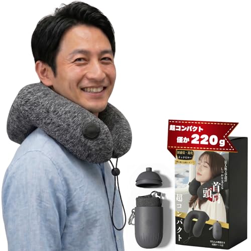 ネックピロー 1
