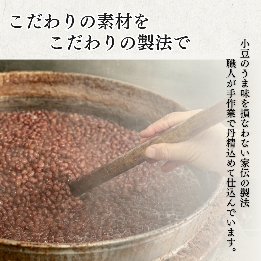 出雲ぜんざい 10