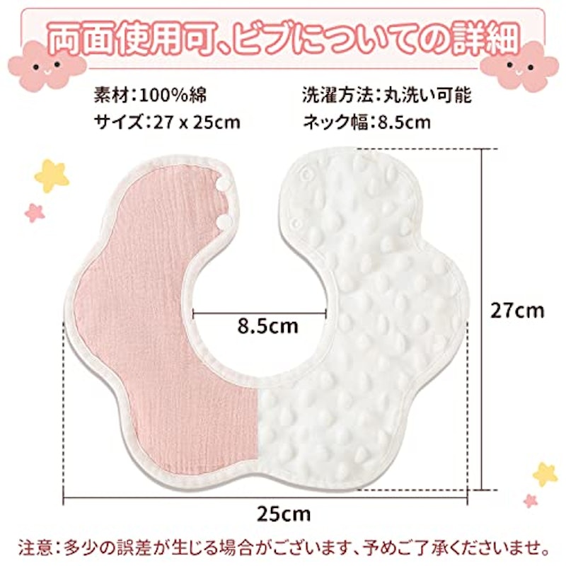 よだれかけ 5