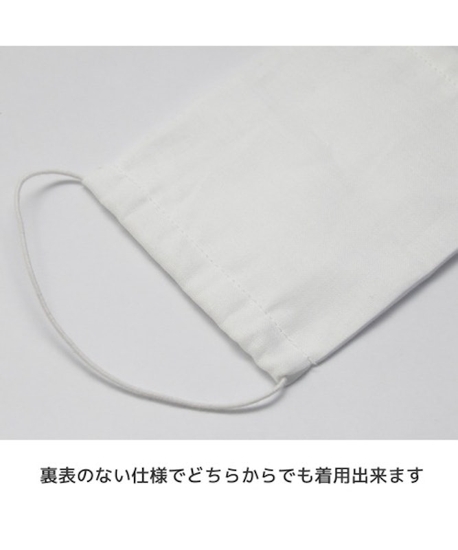 ガーゼマスク 4