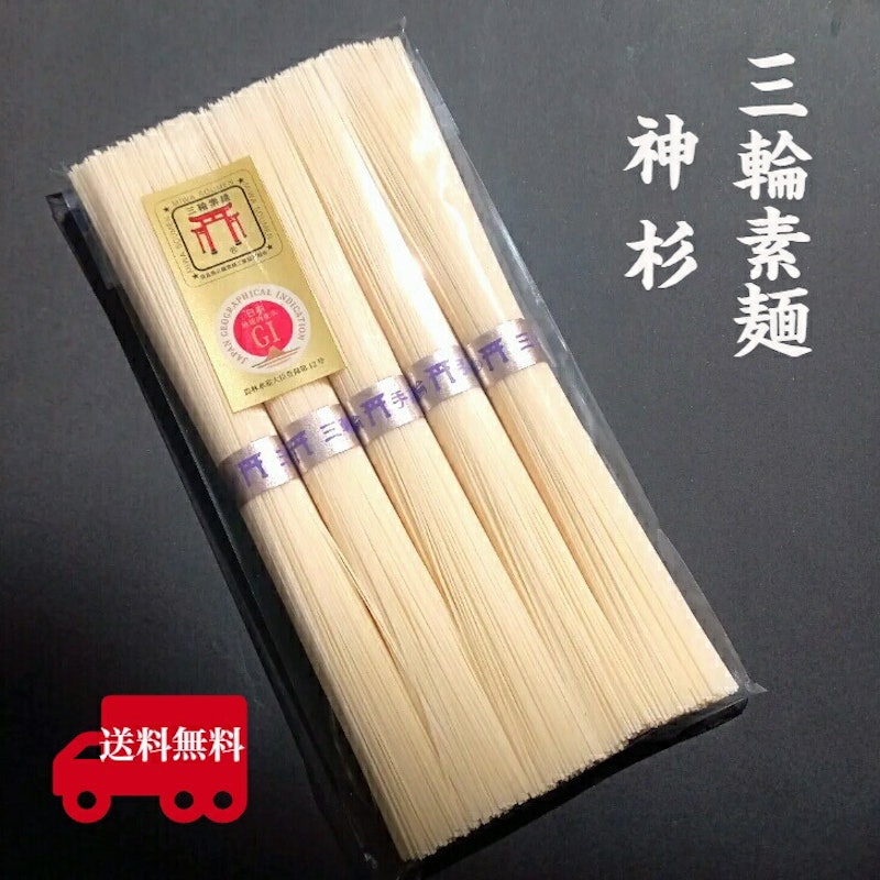 三輪そうめん 1