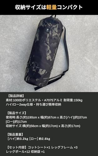2WAY タクティカルコット 3