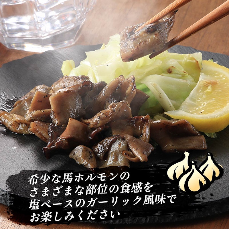 炭火焼 馬ホルモン 2