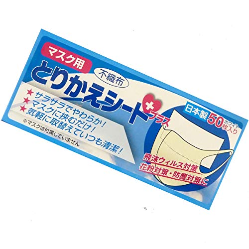 マスクシートのおすすめ人気ランキング14選【2024年】 | mybest