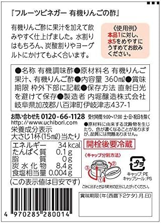 フルーツビネガー 有機りんごの酢 2