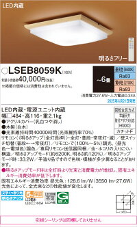天井直付型　LED（昼光色～電球色）　シーリングライト　リモコン調光・リモコン調色・カチットF　～6畳 2