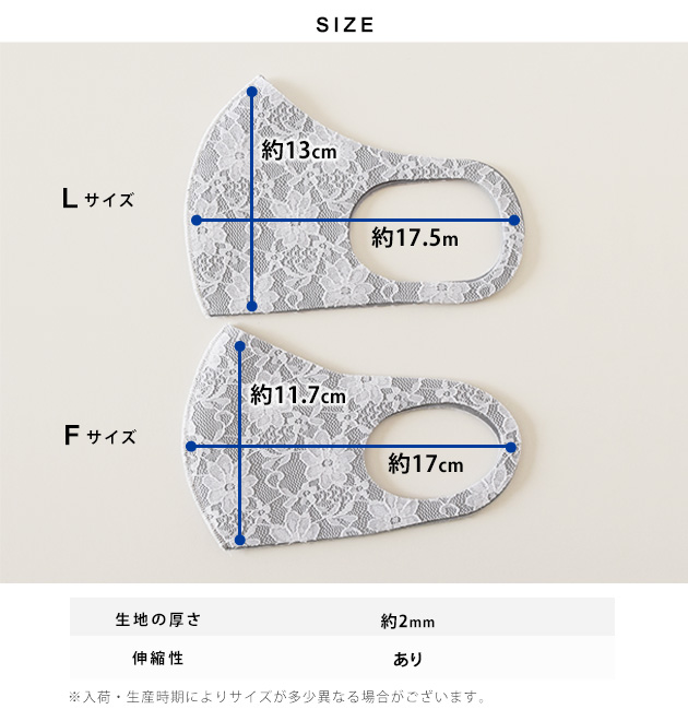花柄レース立体型マスク 18
