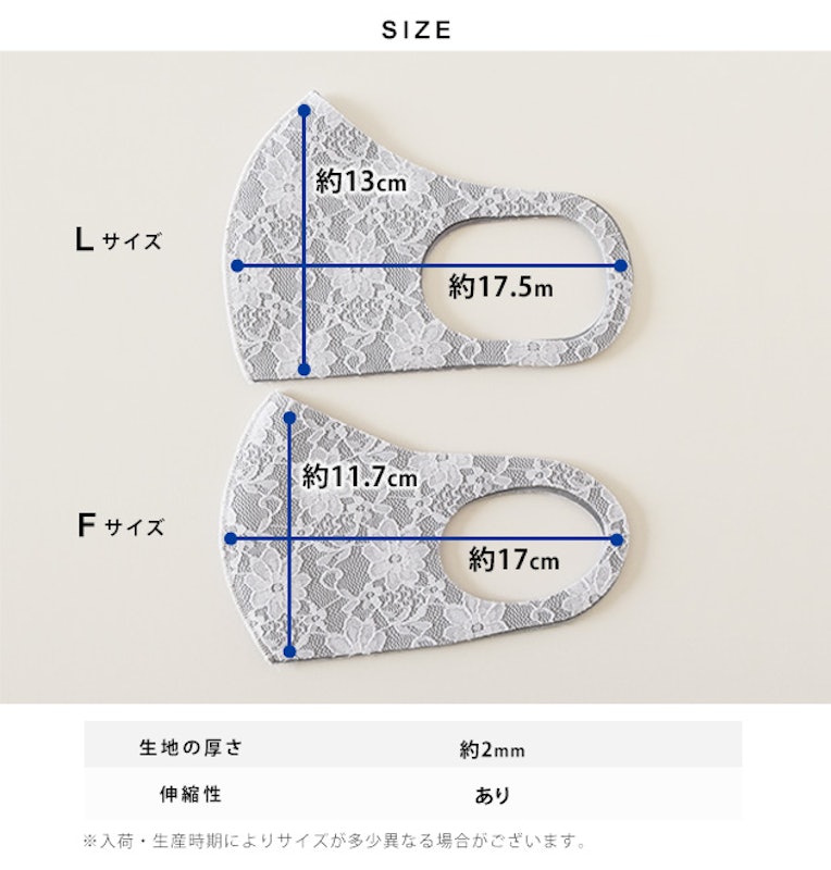 花柄レース立体型マスク 18